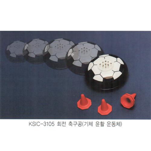 회전축구공(기체윤활운동체)(KSIC-3105)
